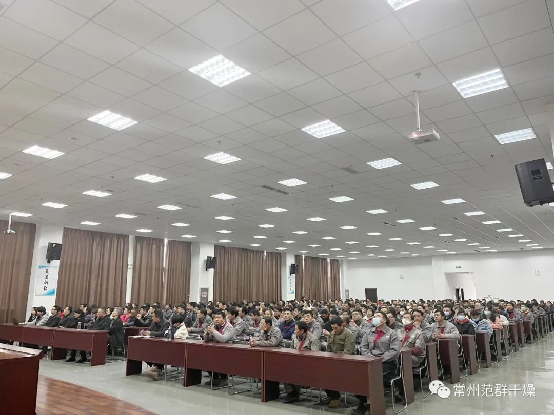 常州范群2022年度表彰大會(huì)暨2023年開(kāi)工大典圓滿(mǎn)舉行