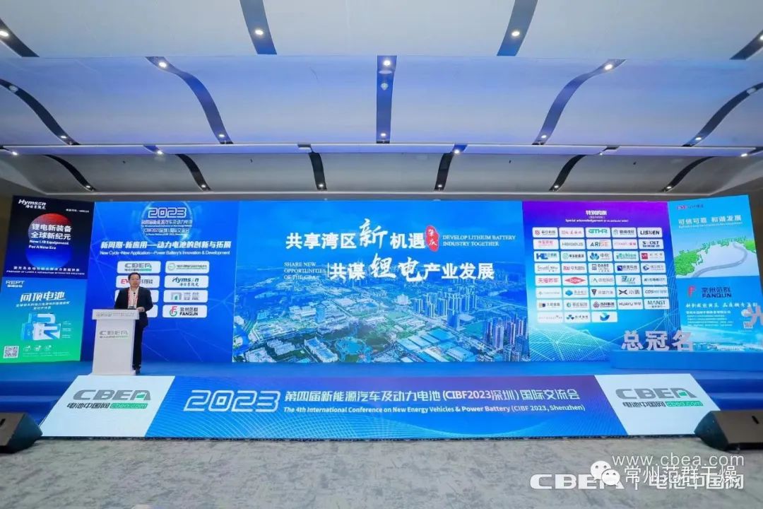 常州范群∣第十五屆深圳國際電池技術展覽會(CIBF2023)